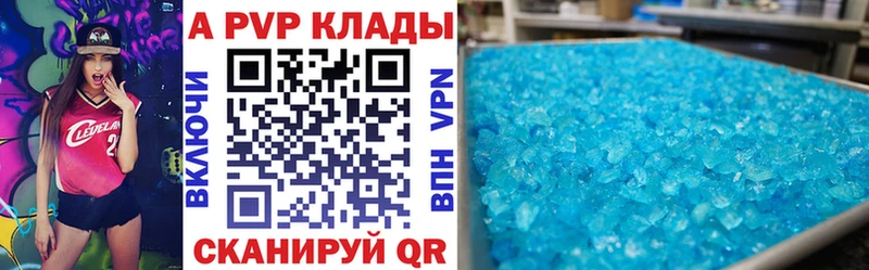 A PVP Соль Сибай