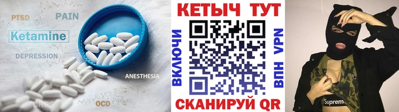 Кетамин VHQ  закладка  Сибай 