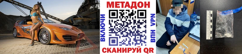 Метадон белоснежный  Сибай 